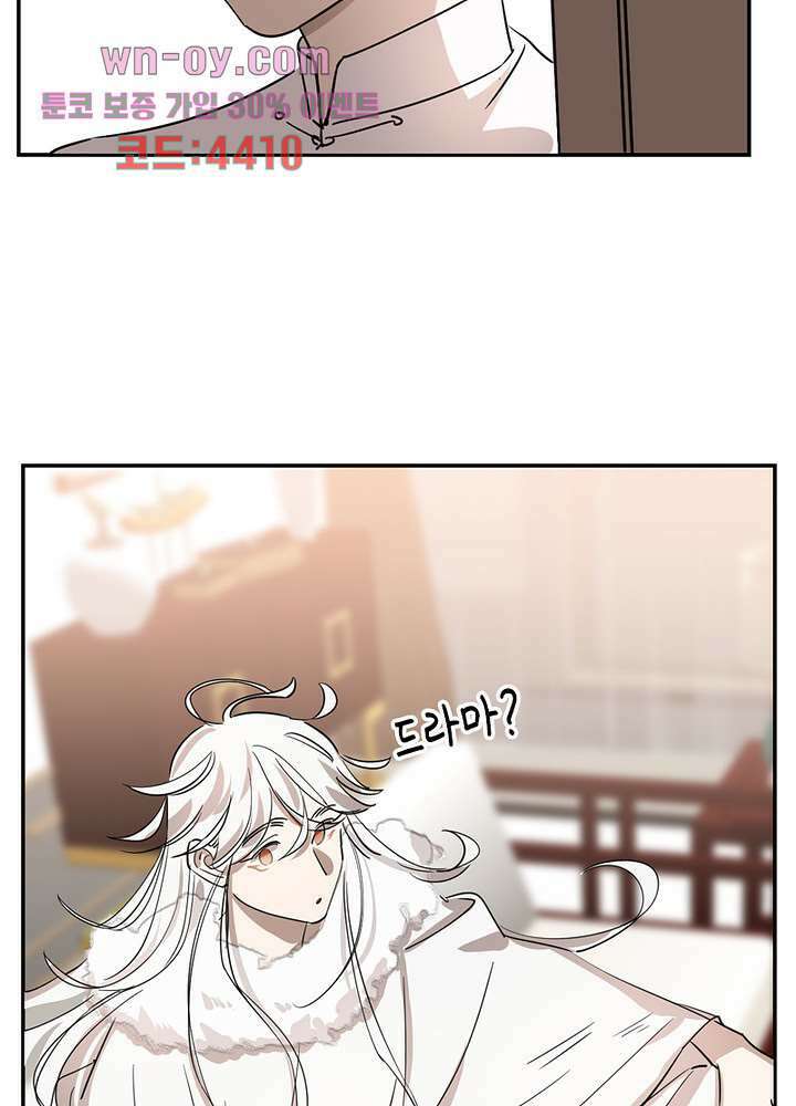 용애담 15화 52