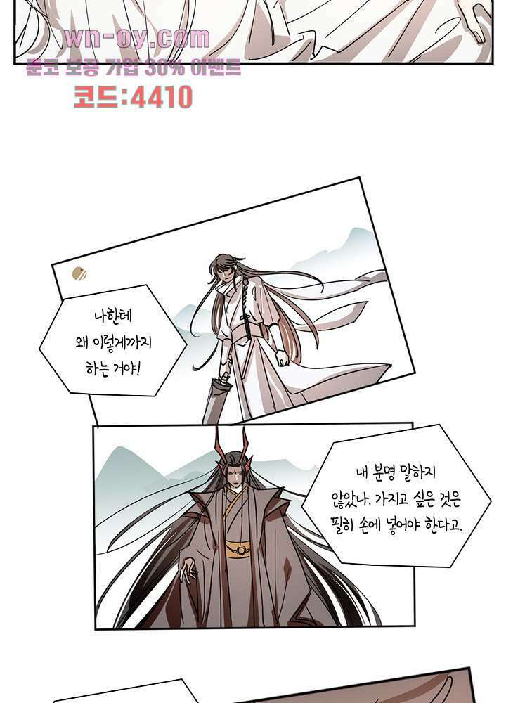 용애담 15화 53
