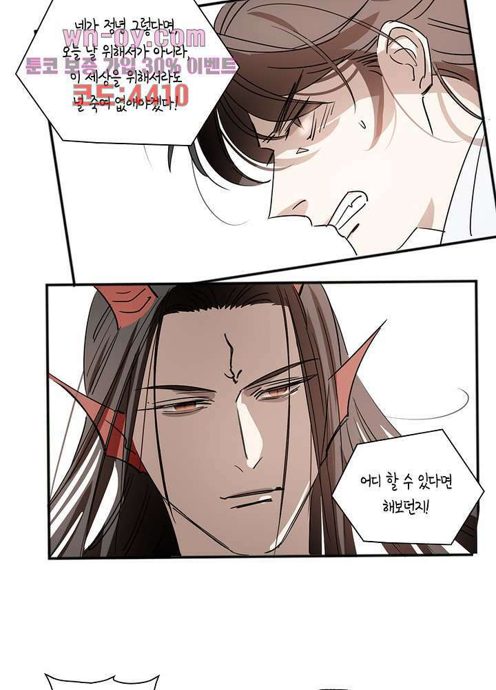 용애담 15화 54