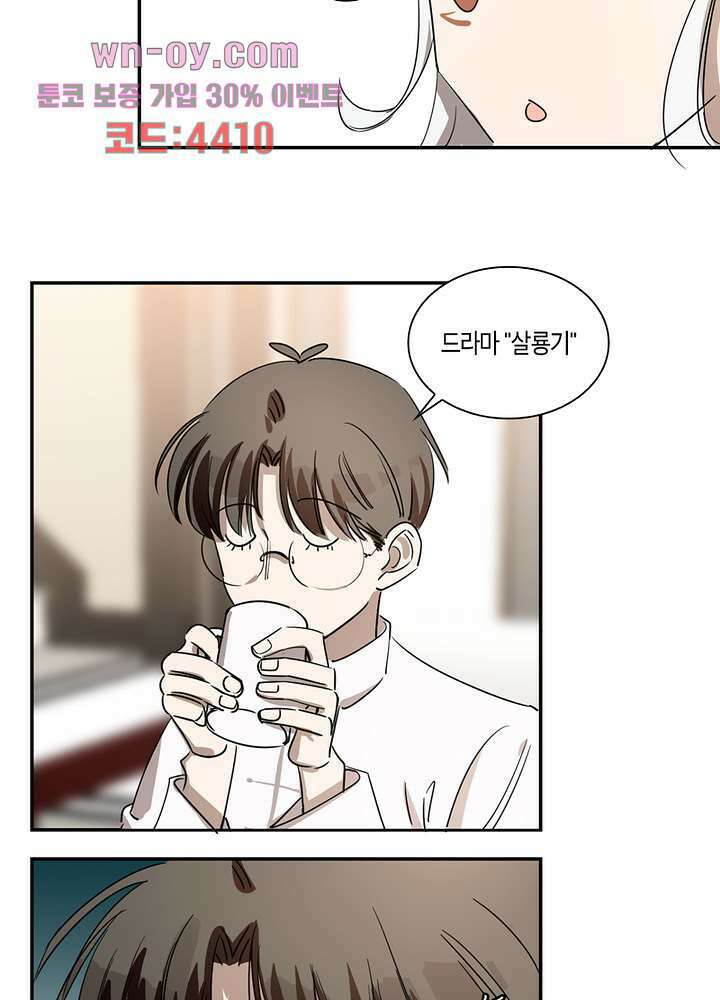 용애담 15화 56