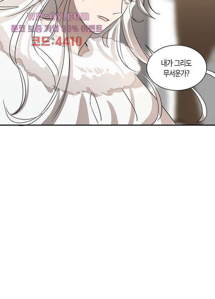 용애담 15화 59