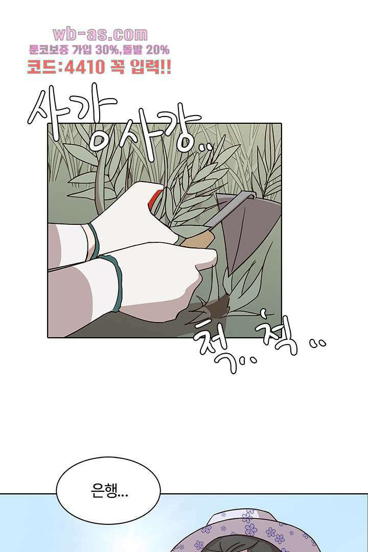 쎄쎄쎄 47화 1