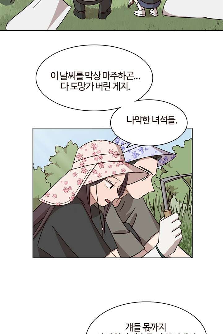 쎄쎄쎄 47화 3