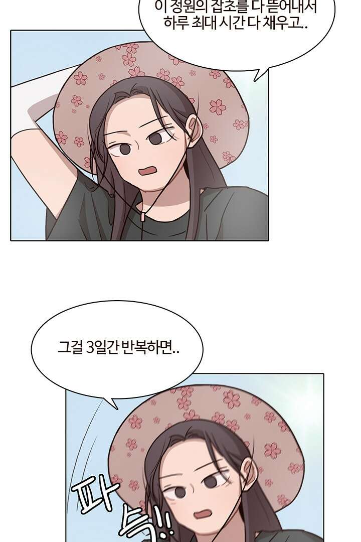 쎄쎄쎄 47화 4