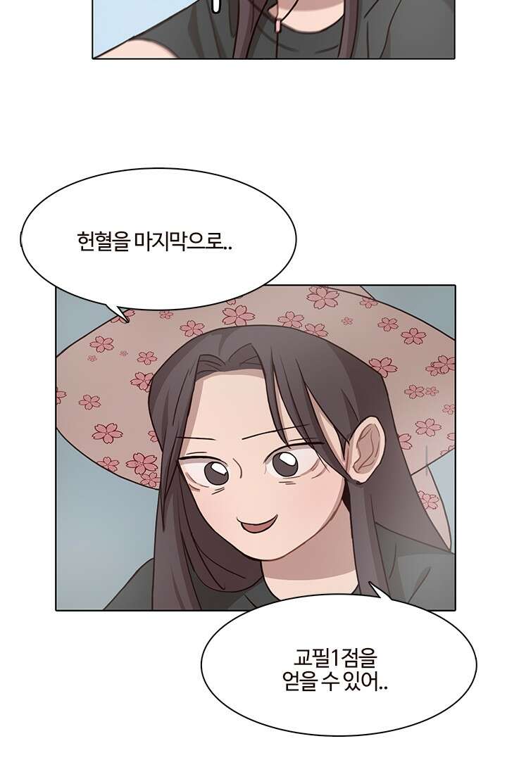 쎄쎄쎄 47화 5