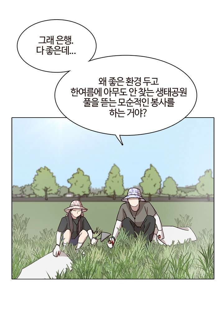 쎄쎄쎄 47화 6