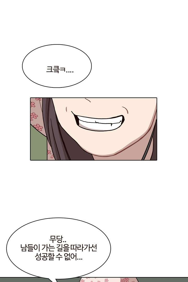 쎄쎄쎄 47화 7