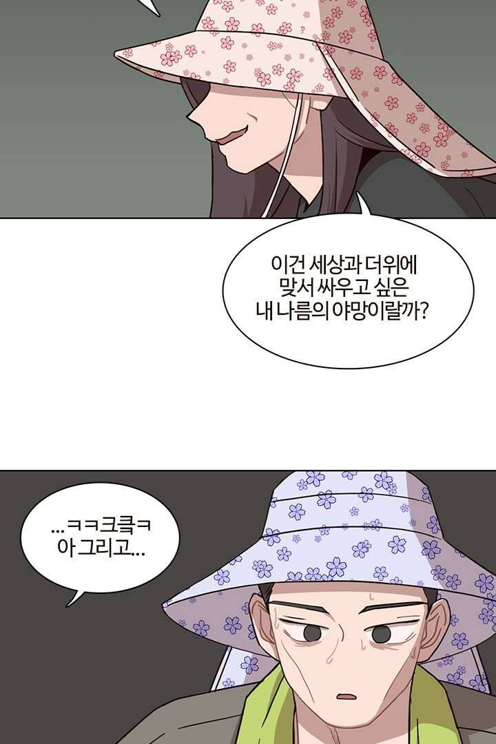 쎄쎄쎄 47화 8