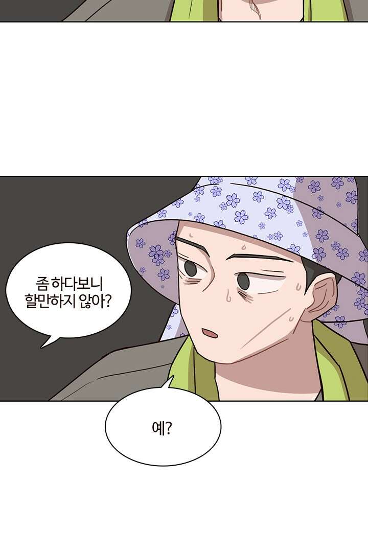 쎄쎄쎄 47화 9