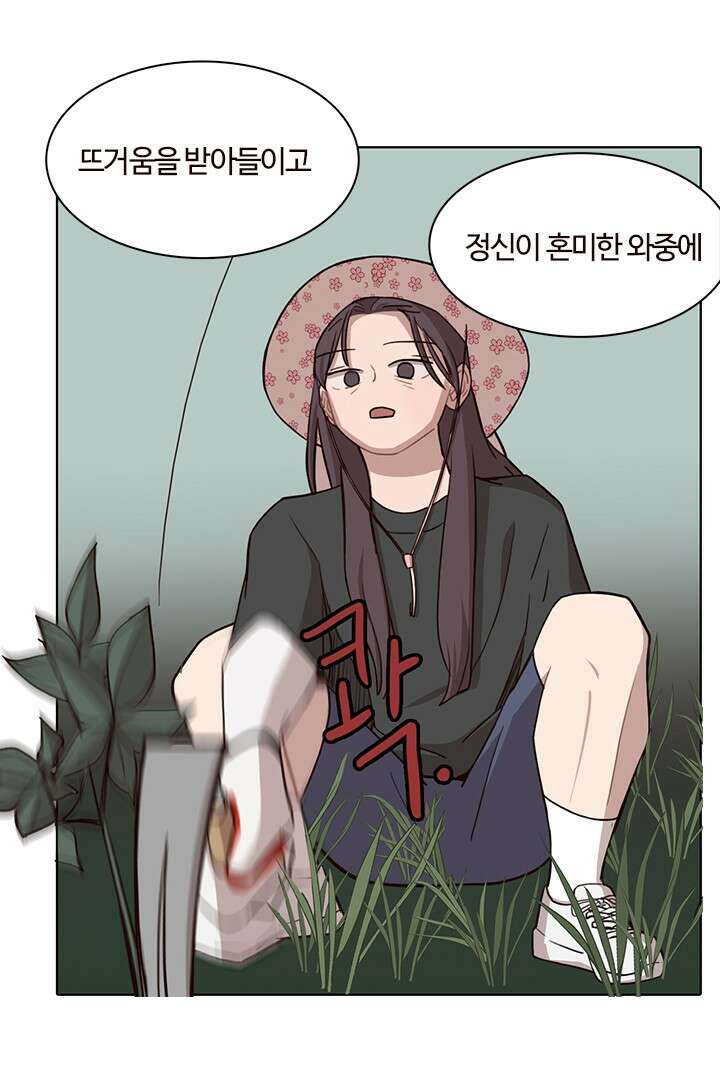 쎄쎄쎄 47화 10