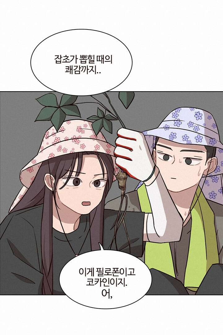 쎄쎄쎄 47화 12