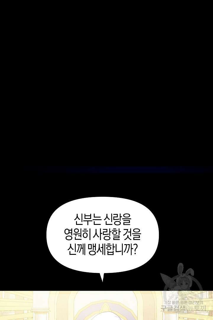 시한부 남편이 이혼을 거부한다 3화 16