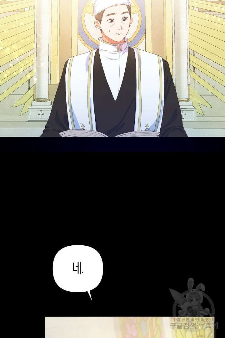 시한부 남편이 이혼을 거부한다 3화 17