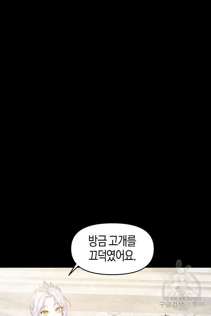 시한부 남편이 이혼을 거부한다 3화 25