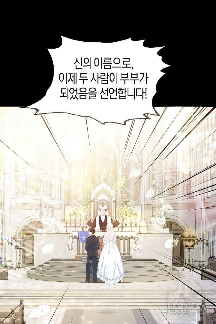 시한부 남편이 이혼을 거부한다 3화 28
