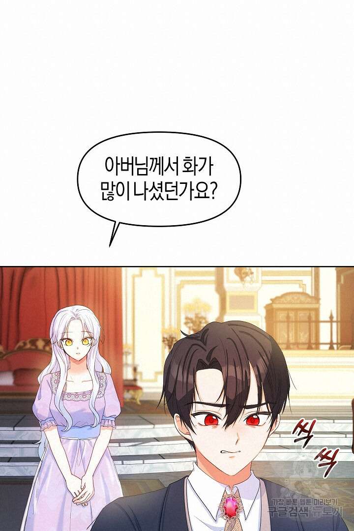 시한부 남편이 이혼을 거부한다 3화 36