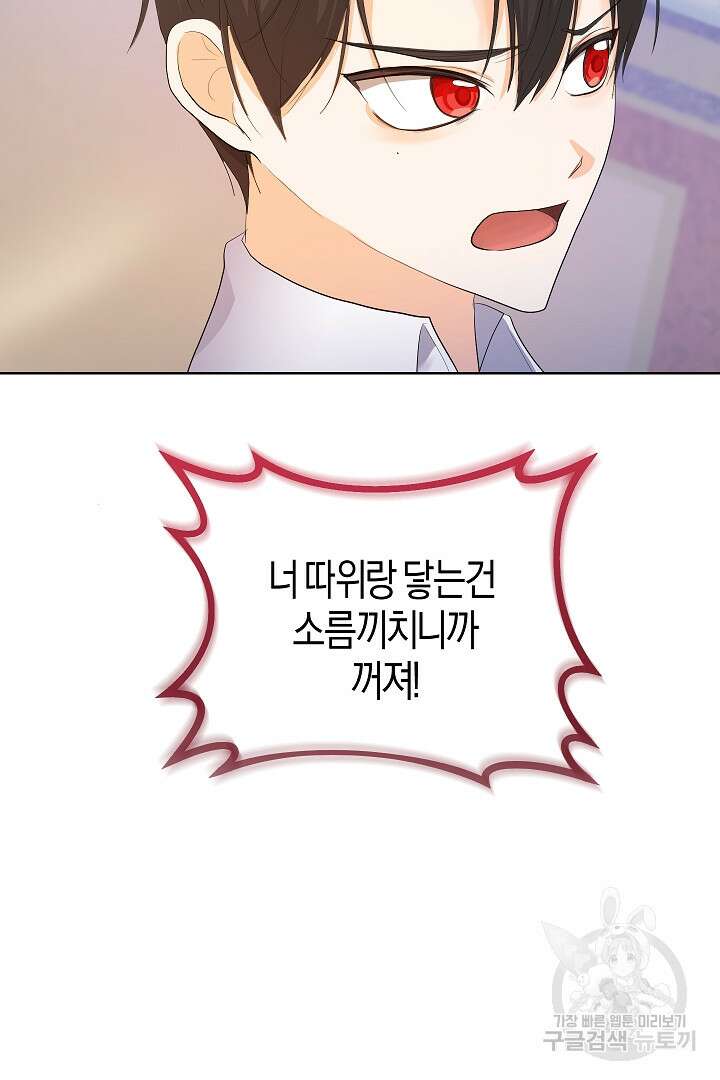 시한부 남편이 이혼을 거부한다 3화 47