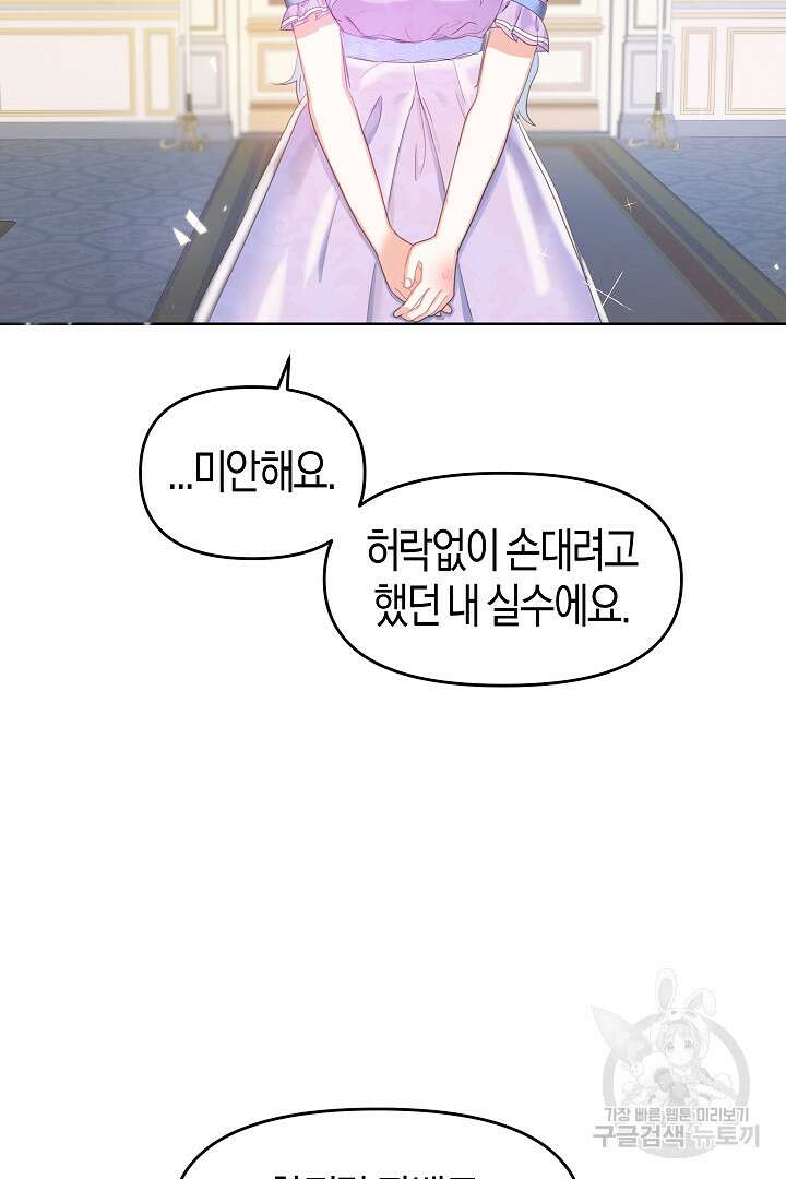 시한부 남편이 이혼을 거부한다 3화 50