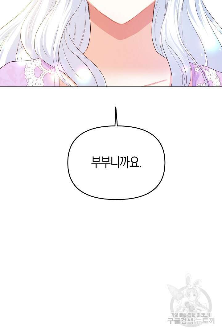 시한부 남편이 이혼을 거부한다 3화 55