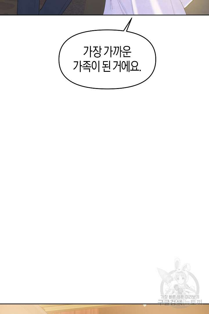 시한부 남편이 이혼을 거부한다 3화 59