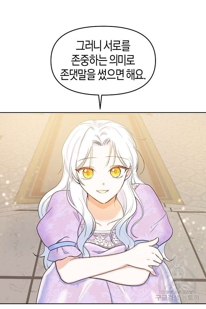 시한부 남편이 이혼을 거부한다 3화 61