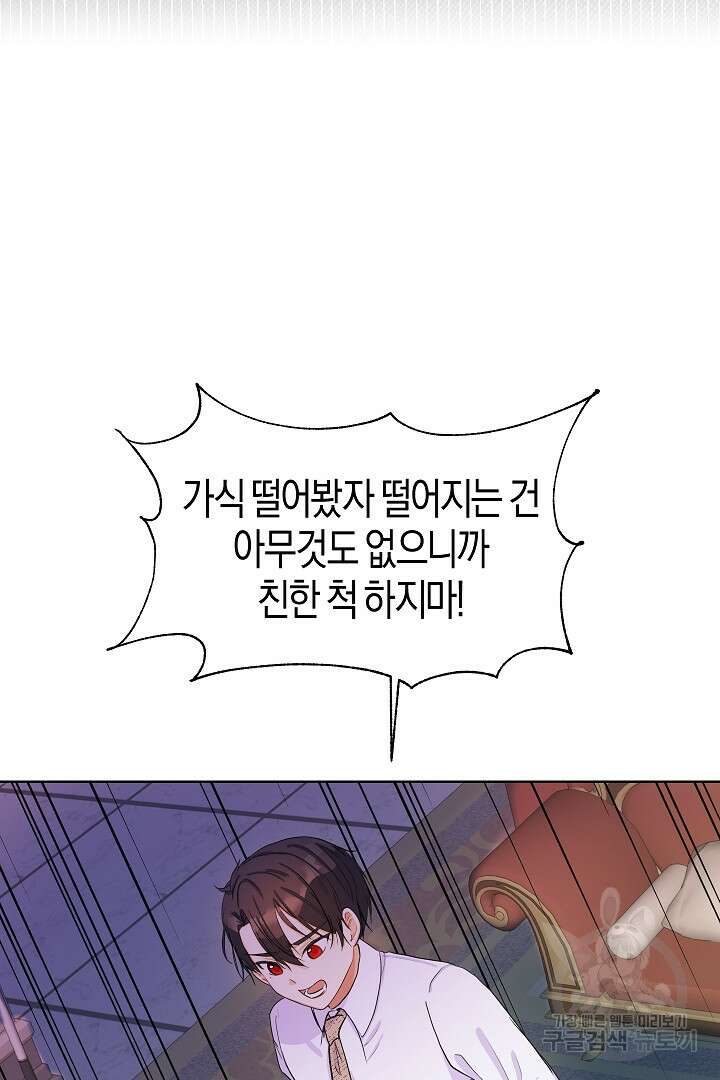 시한부 남편이 이혼을 거부한다 3화 64