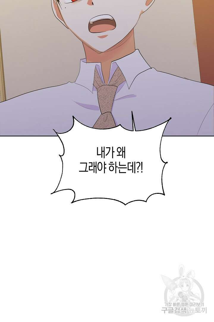 시한부 남편이 이혼을 거부한다 3화 67