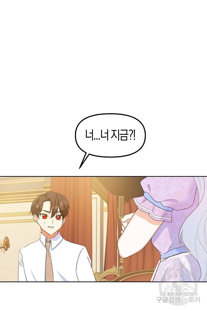 시한부 남편이 이혼을 거부한다 3화 76