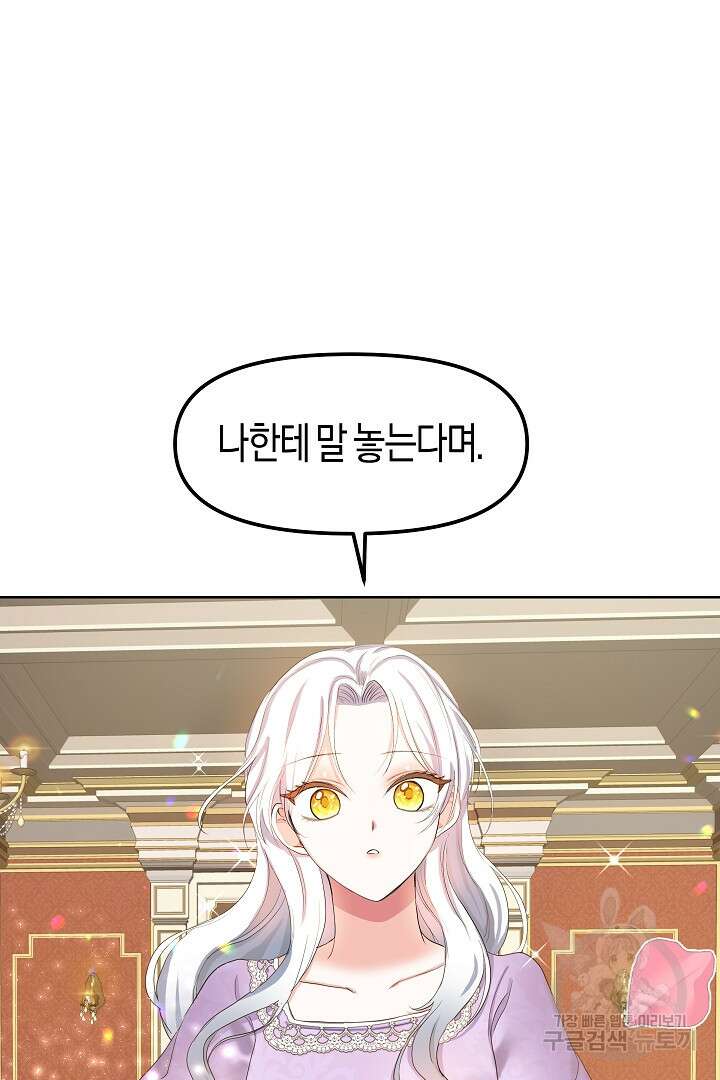 시한부 남편이 이혼을 거부한다 3화 77