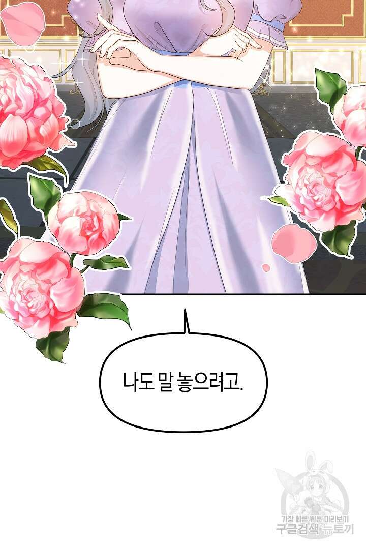 시한부 남편이 이혼을 거부한다 3화 78