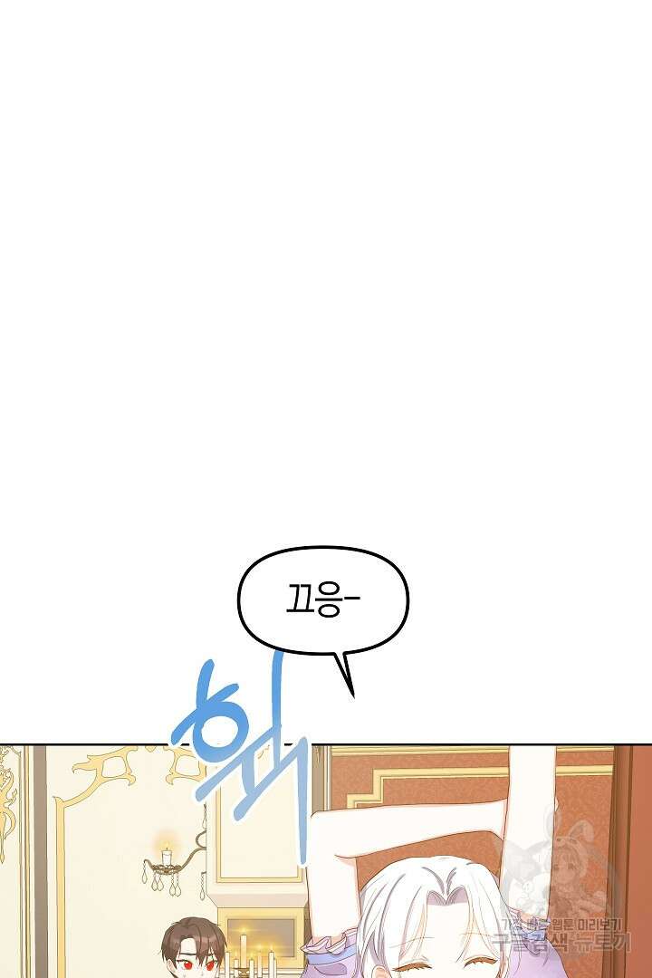 시한부 남편이 이혼을 거부한다 3화 79