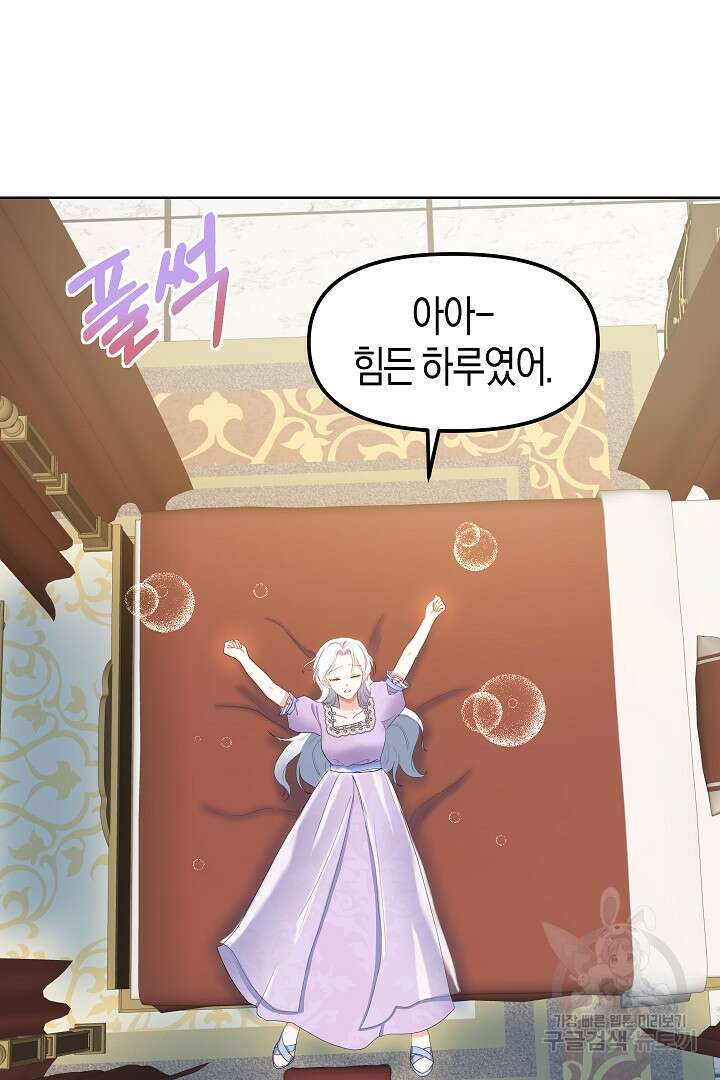 시한부 남편이 이혼을 거부한다 3화 81