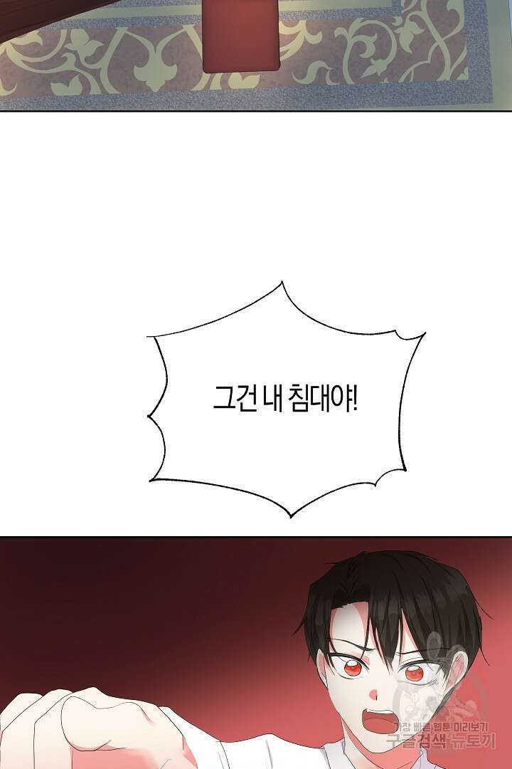시한부 남편이 이혼을 거부한다 3화 82