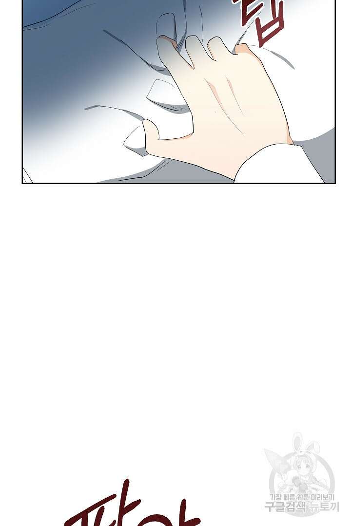 시한부 남편이 이혼을 거부한다 3화 85