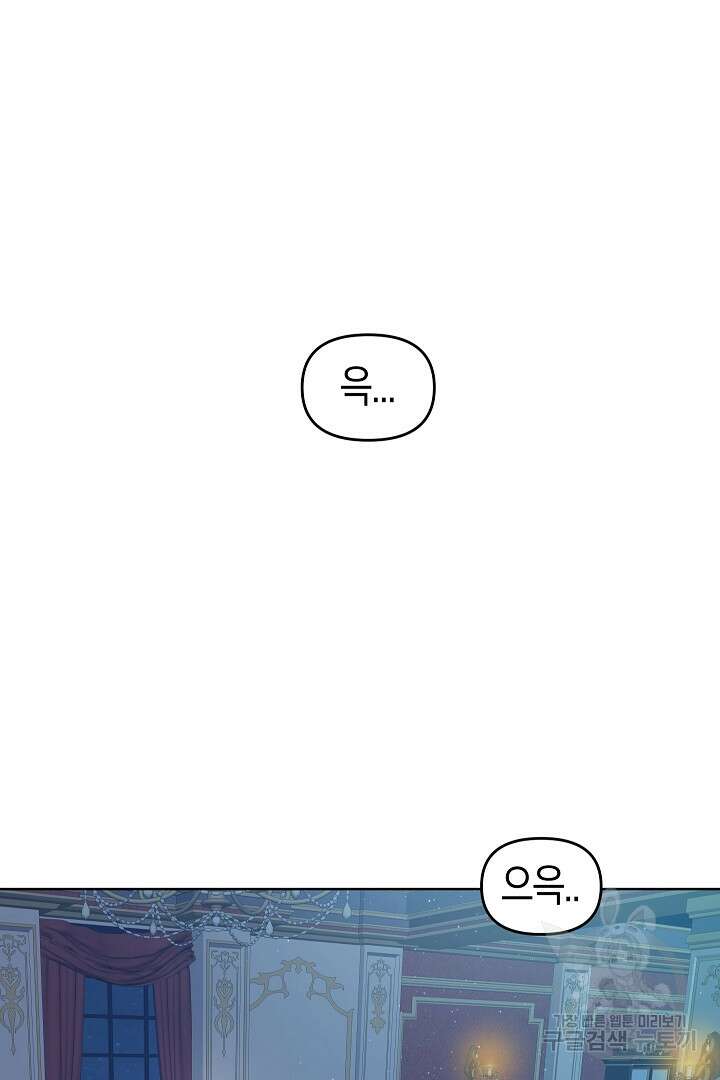 시한부 남편이 이혼을 거부한다 3화 96