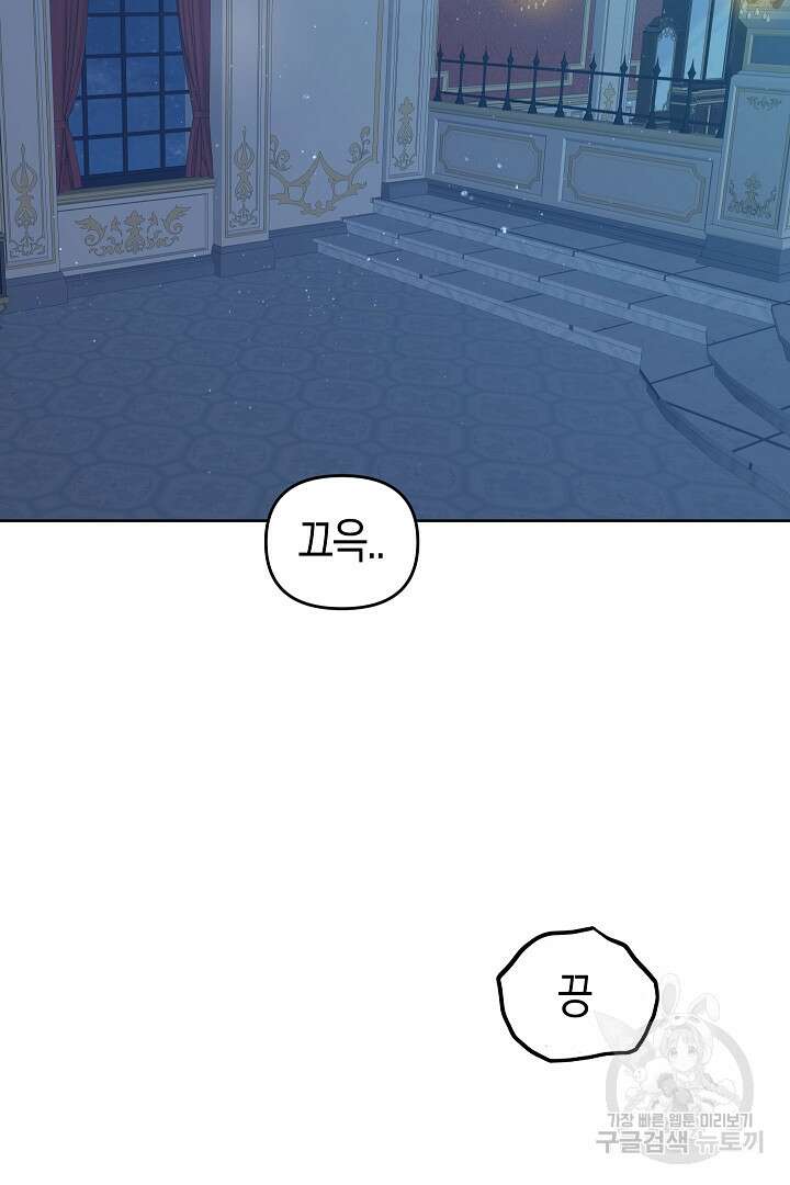 시한부 남편이 이혼을 거부한다 3화 97