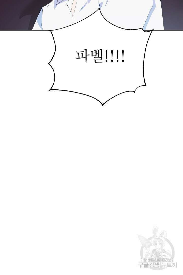 시한부 남편이 이혼을 거부한다 3화 107