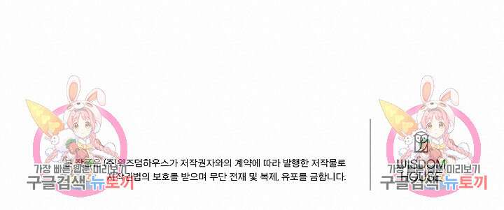시한부 남편이 이혼을 거부한다 3화 108