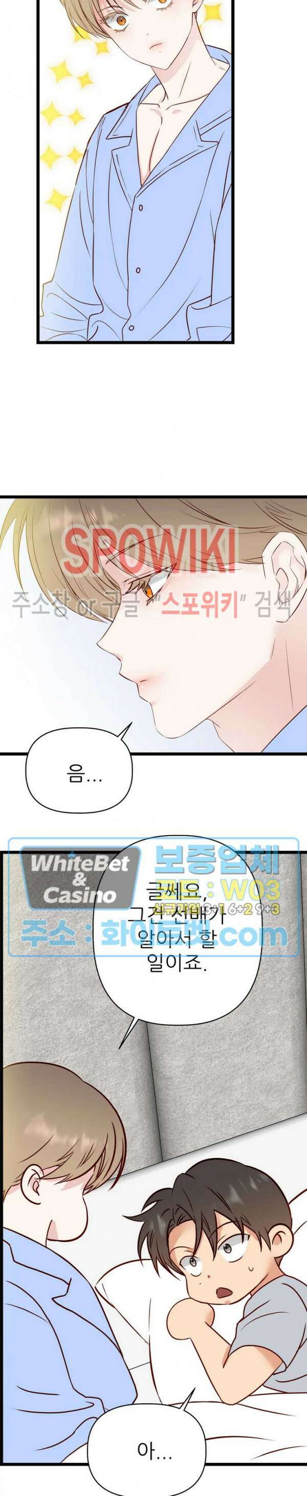 마치 B급 만화처럼! 25화 2