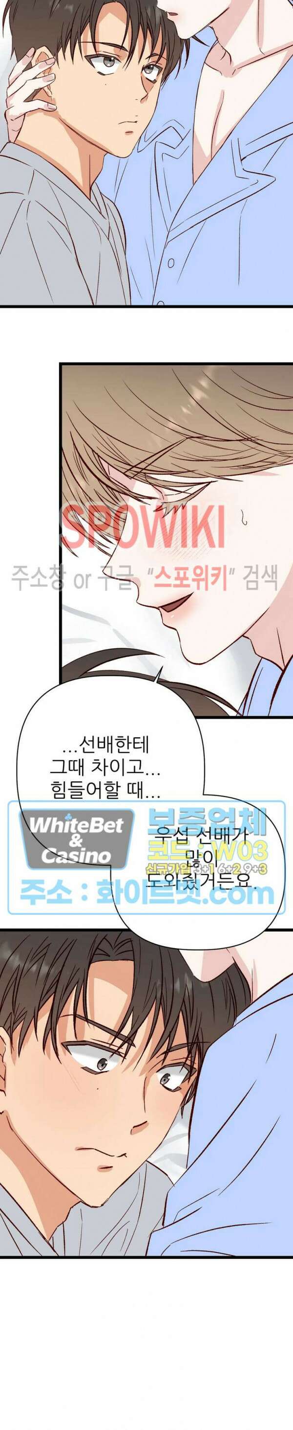 마치 B급 만화처럼! 25화 11