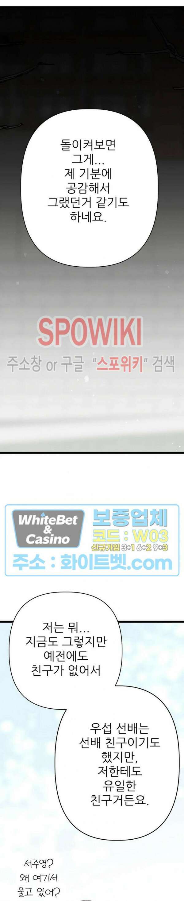 마치 B급 만화처럼! 25화 12