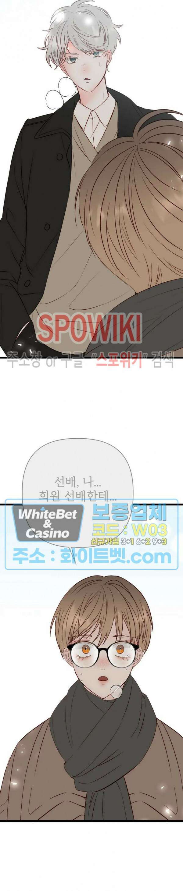 마치 B급 만화처럼! 25화 13