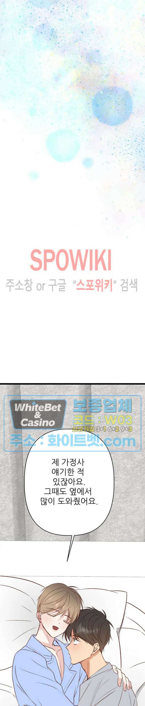 마치 B급 만화처럼! 25화 15