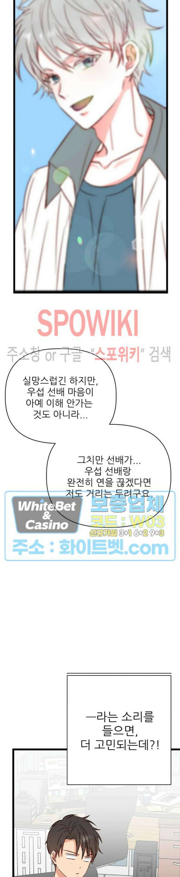 마치 B급 만화처럼! 25화 17