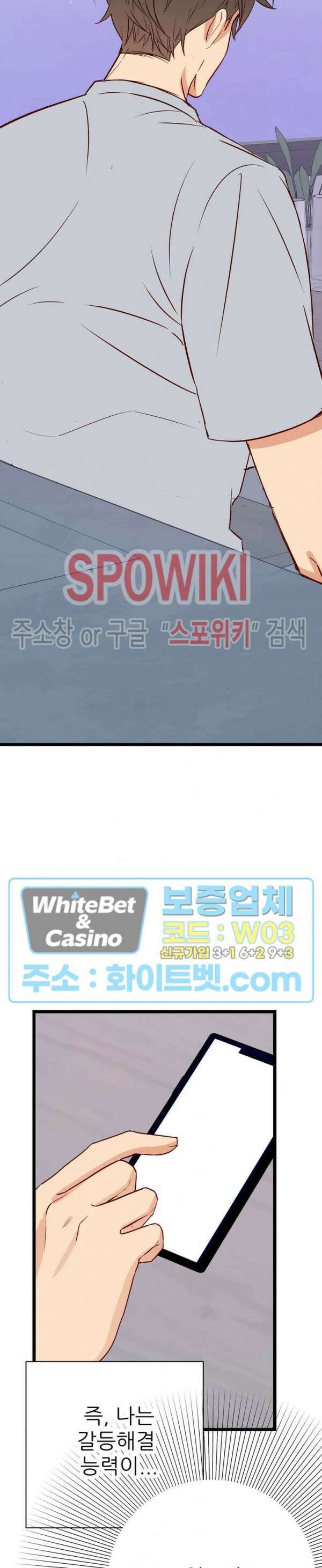 마치 B급 만화처럼! 25화 32