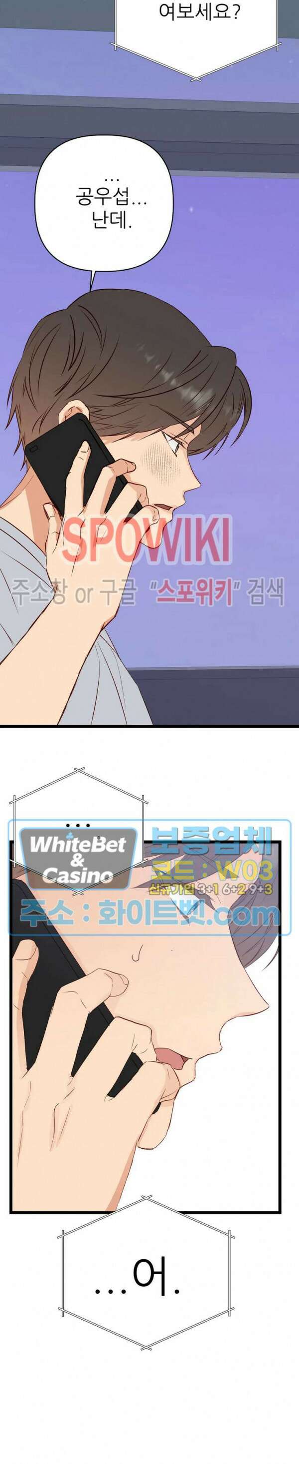 마치 B급 만화처럼! 25화 34