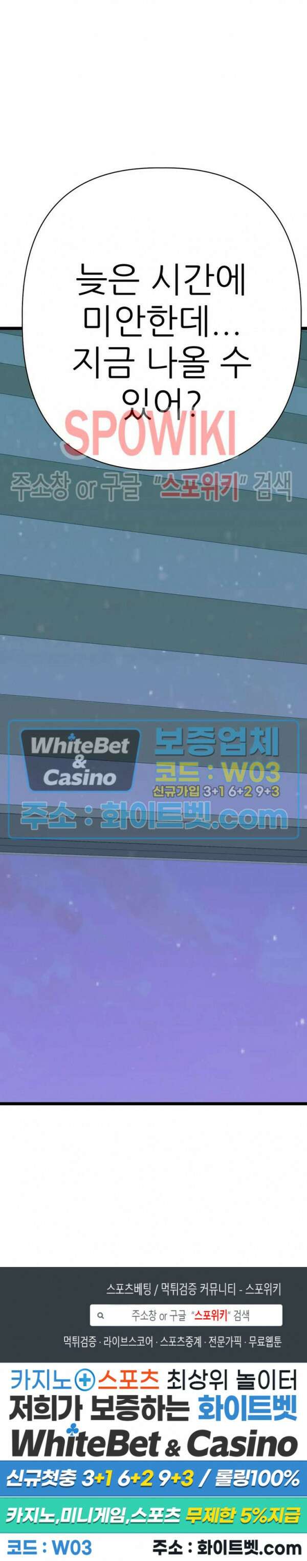 마치 B급 만화처럼! 25화 35