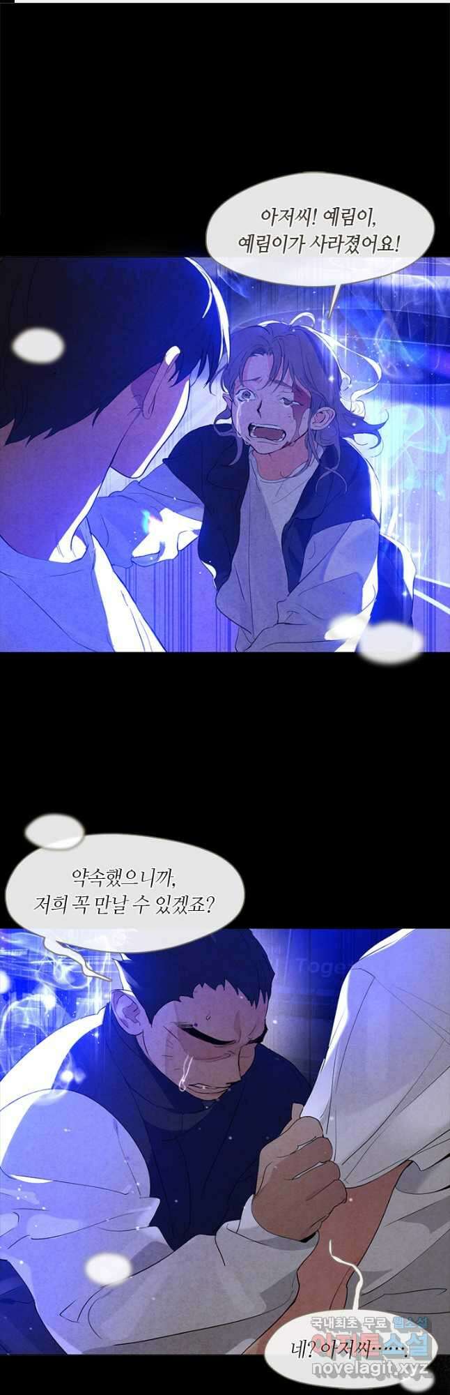 저승식당 26화 1