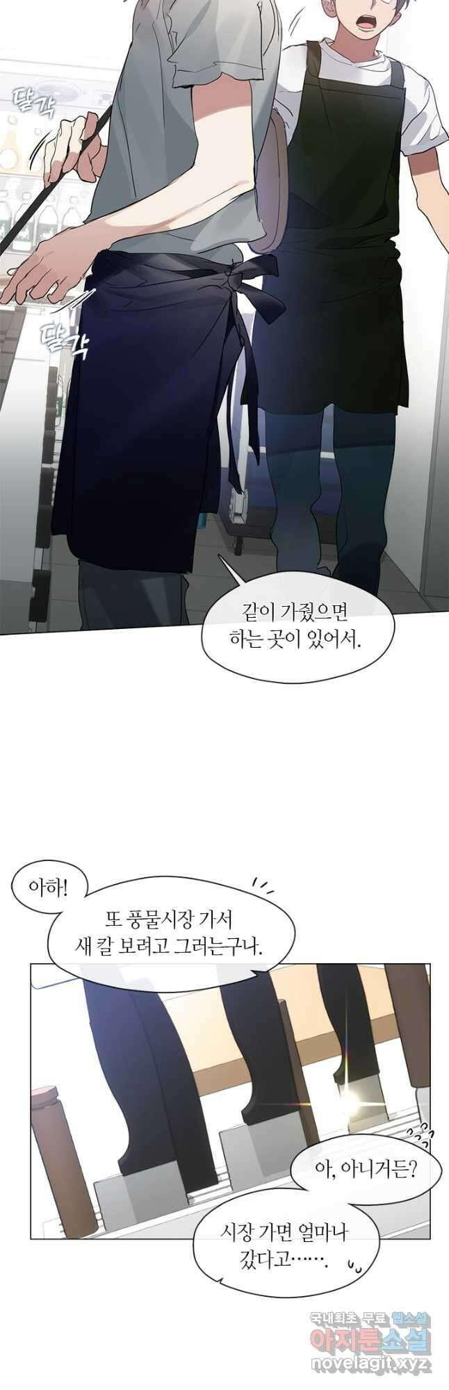 저승식당 26화 6
