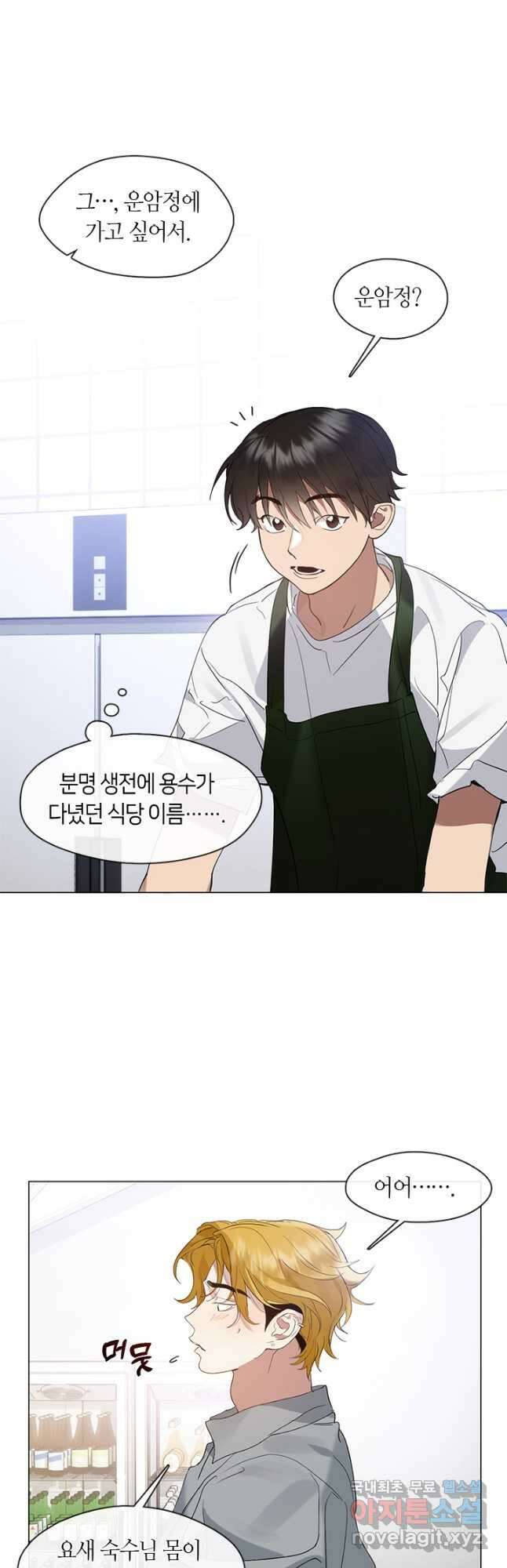 저승식당 26화 7